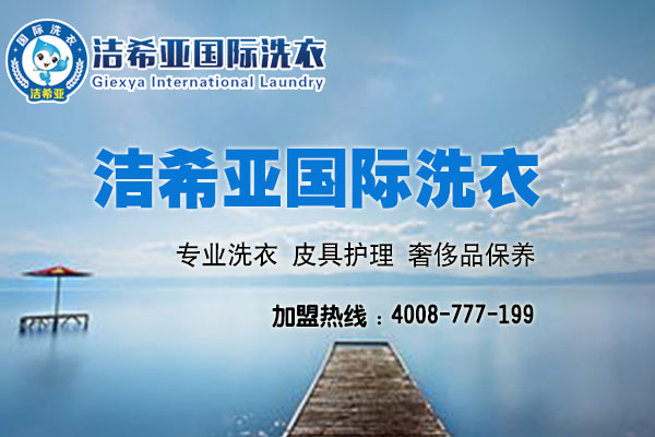 哪家干洗设备购买比较好? 哪家干洗设备购买比较好?