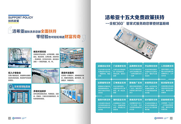 开一家品牌干洗店怎么样赚钱? 开一家品牌干洗店怎么样赚钱?