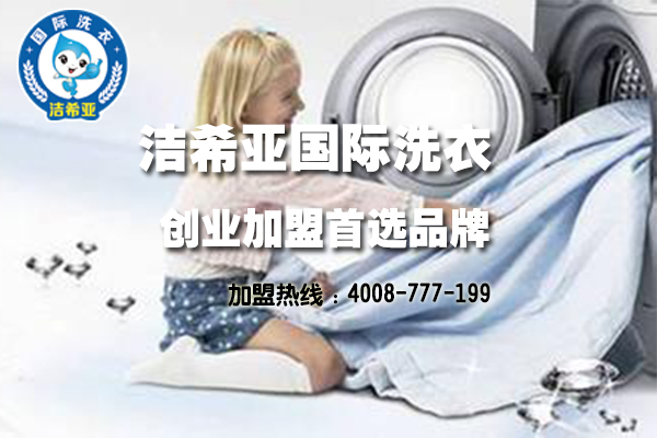 如何正确经营干洗店?教你一些妙招 如何正确经营干洗店?教你一些妙招