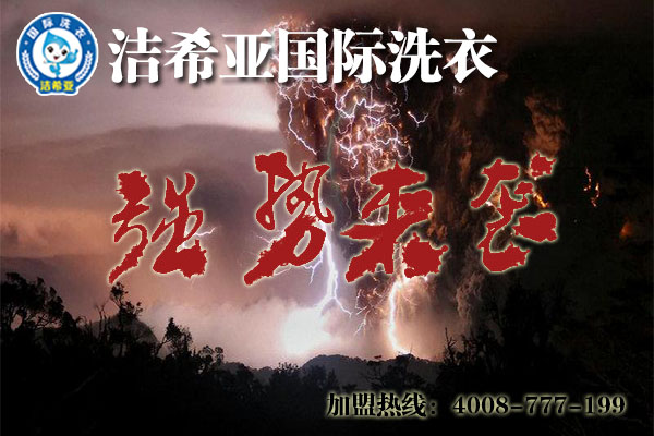 开一个干洗店大约需要多少钱呢 开一个干洗店大约需要多少钱呢