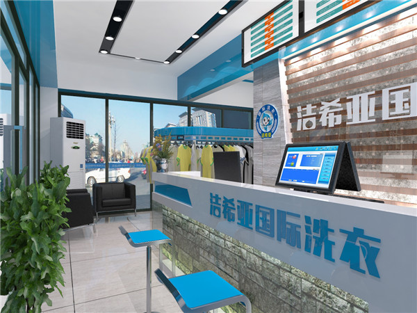 想开干洗店加盟费要多少啊? 想开干洗店加盟费要多少啊?