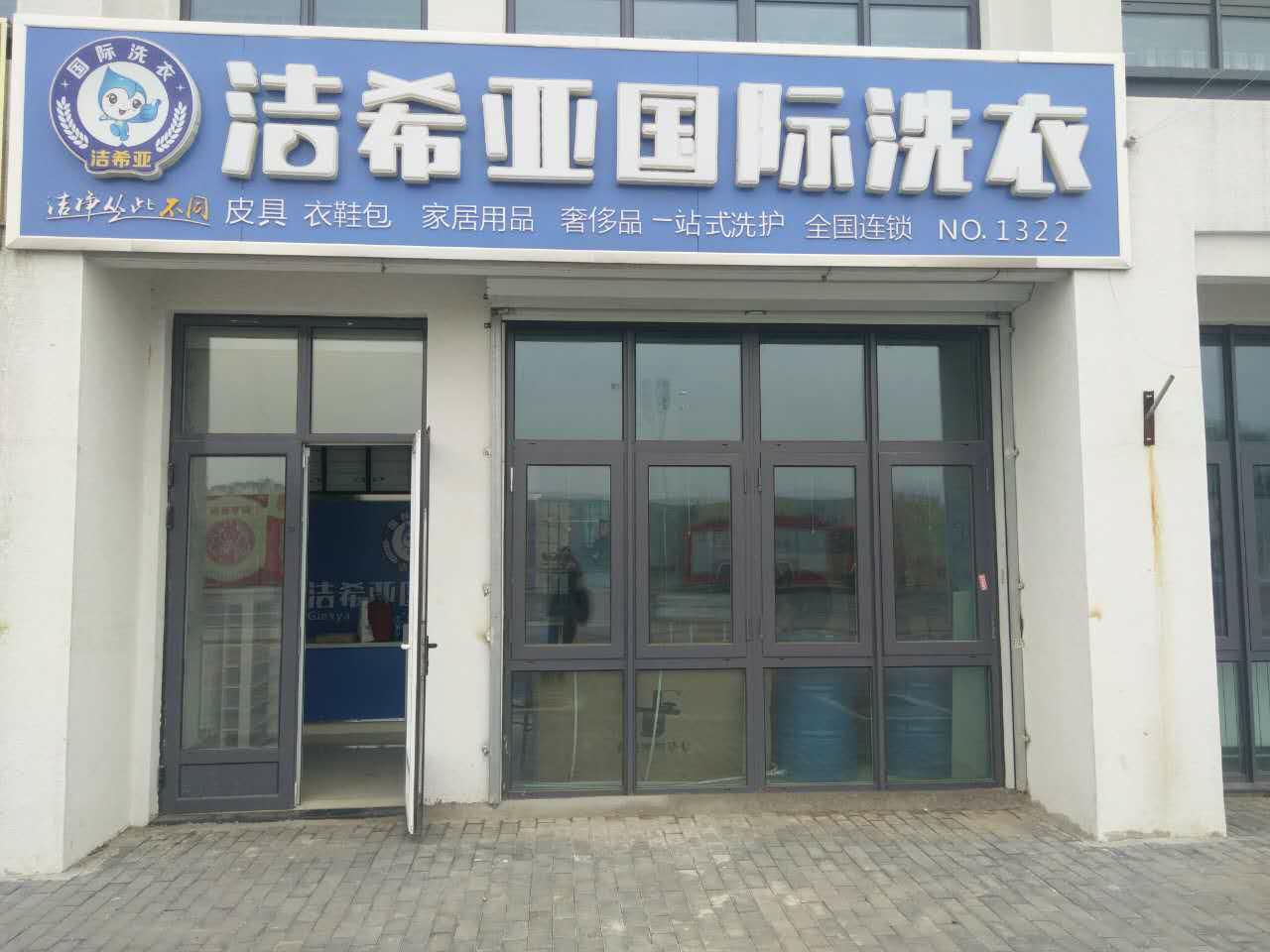 干洗店需要投资多少钱 干洗店需要投资多少钱