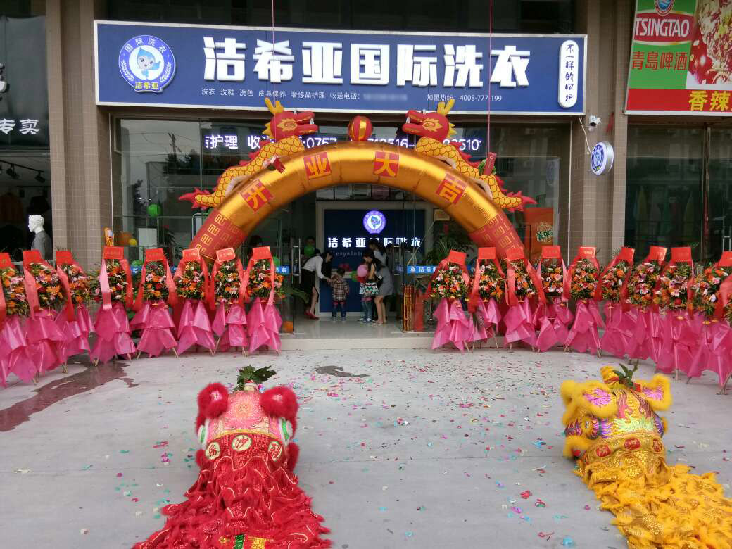 干洗店加盟连锁排名