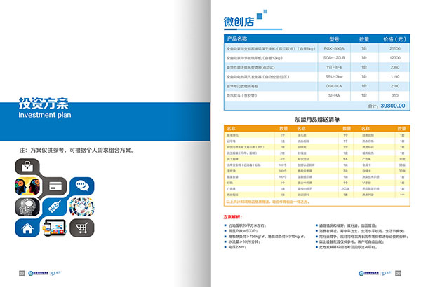 开个干洗店怎么样?怎样做更好