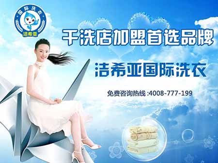 最好的干洗品牌 是什么? 最好的干洗品牌 是什么?