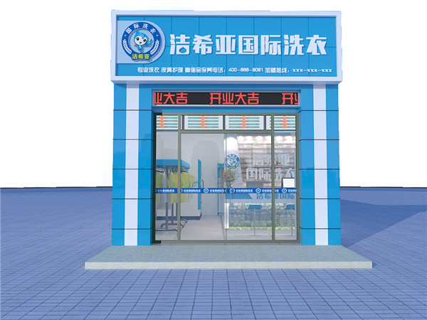 如何提高干洗店利润?专业分析 如何提高干洗店利润?专业分析