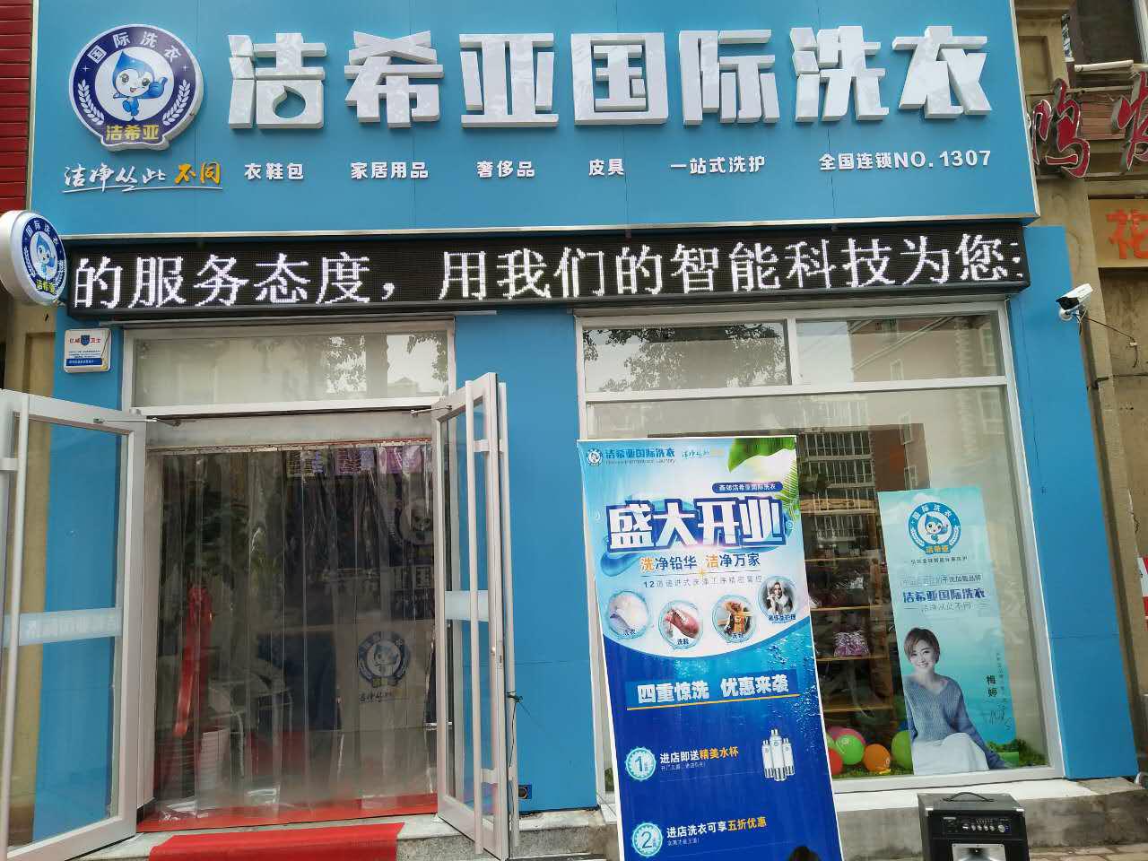 开洗衣店需要什么