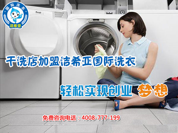 上海干洗店 品牌哪家好?值得信赖很重要