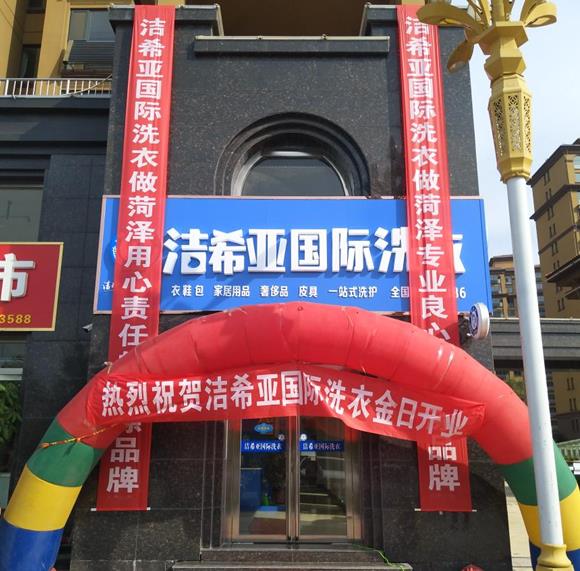 开一个干洗店大约需要多少钱呢? 开一个干洗店大约需要多少钱呢?