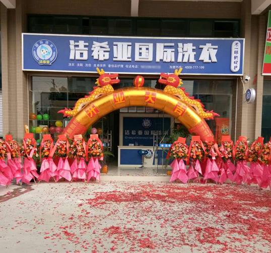 干洗店如何经营?良好的服务态度 干洗店如何经营?良好的服务态度