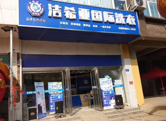 干洗店成本主要是哪些?我们共同分析一下