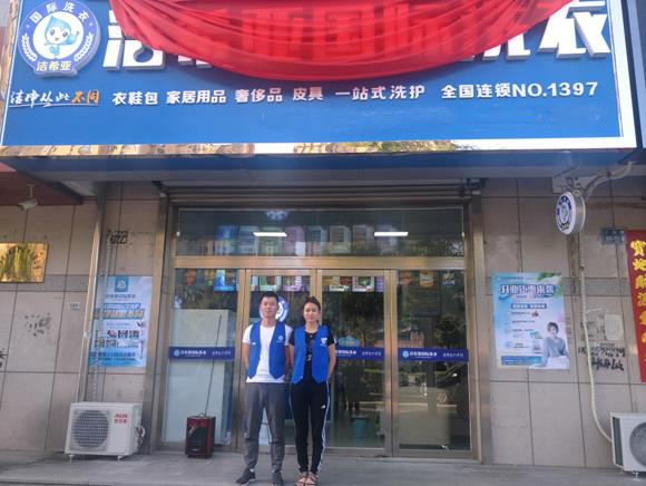 洁希亚国际洗衣仁达和谐店 洁希亚国际洗衣仁达和谐店