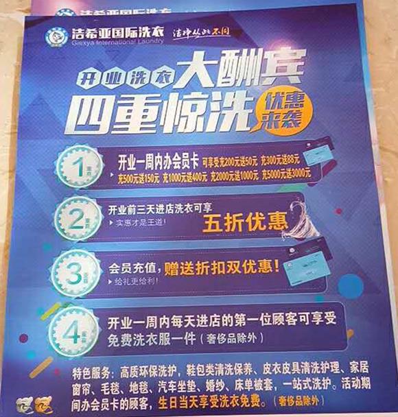 市里开干洗店加盟利润好吗 市里开干洗店加盟利润好吗