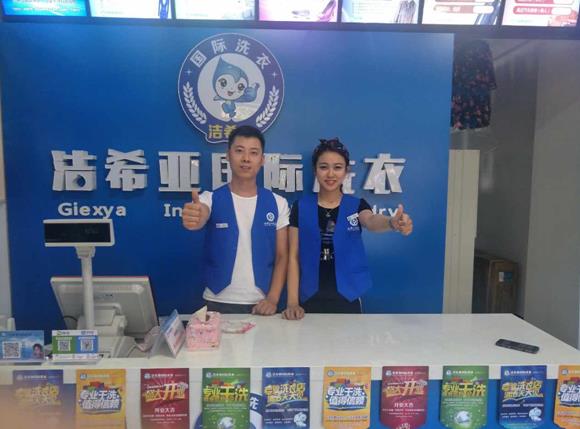 开一家干洗店要多少钱?投资也分大小 开一家干洗店要多少钱?投资也分大小