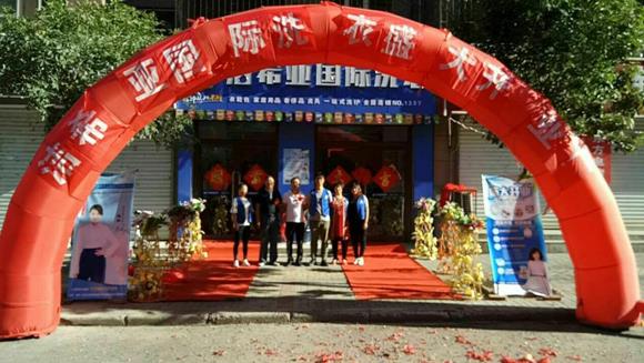 开一间干洗店大概要多少成本 开一间干洗店大概要多少成本