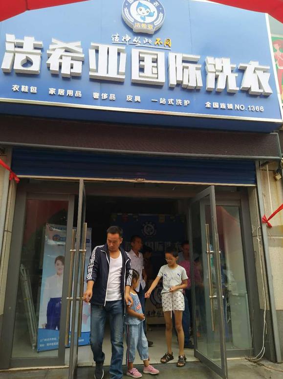 投资干洗店怎么样