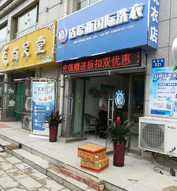 开干洗店挣不挣钱 开干洗店挣不挣钱