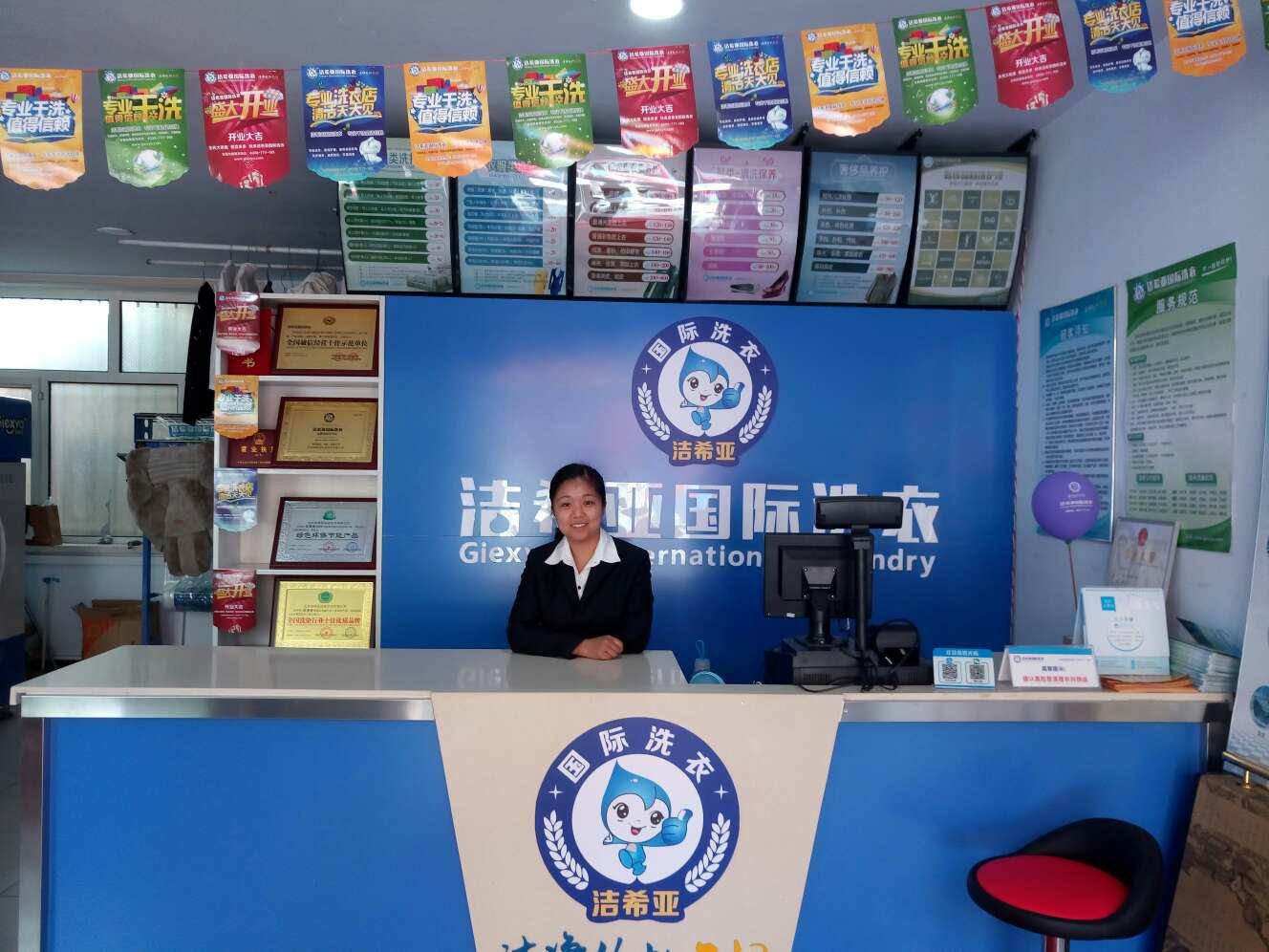 武汉干洗店加盟 武汉干洗店加盟