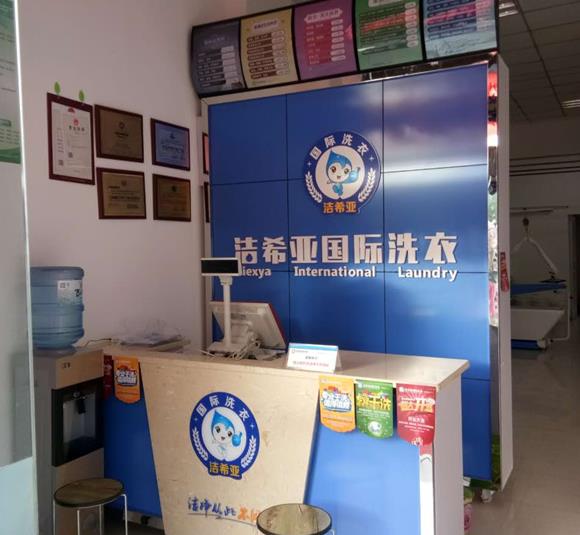 如何开一家赚钱的干洗店 如何开一家赚钱的干洗店