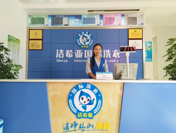 西安干洗加盟投资成本高吗? 西安干洗加盟投资成本高吗?