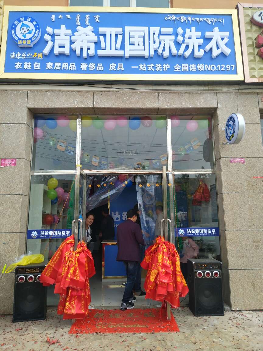 开一家洗衣店利润