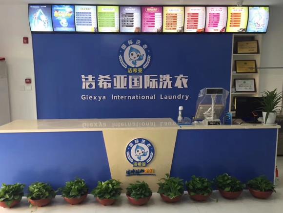 多少钱能开干洗店 多少钱能开干洗店