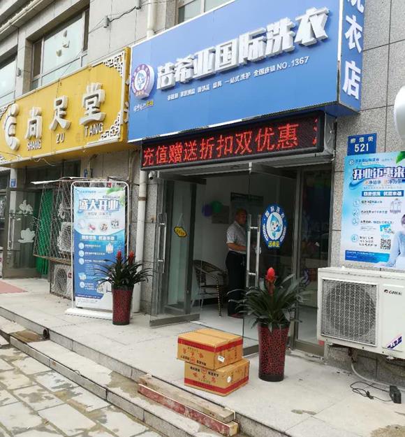 干洗店开在什么地方比较好