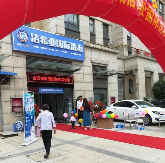 干洗店大概需要多少钱 干洗店大概需要多少钱