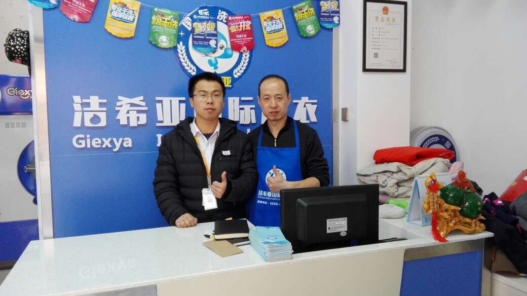 干洗店加盟有哪些 干洗店加盟有哪些