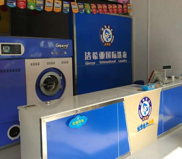 干洗加盟费多少? 干洗加盟费多少?