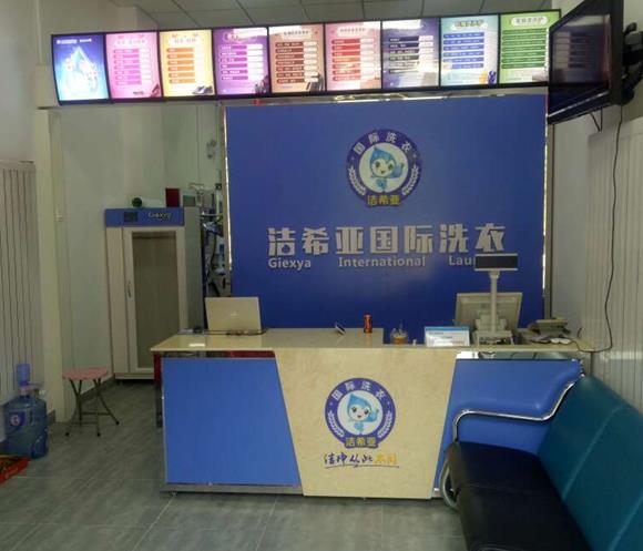 开个干洗店利润有多大 开个干洗店利润有多大