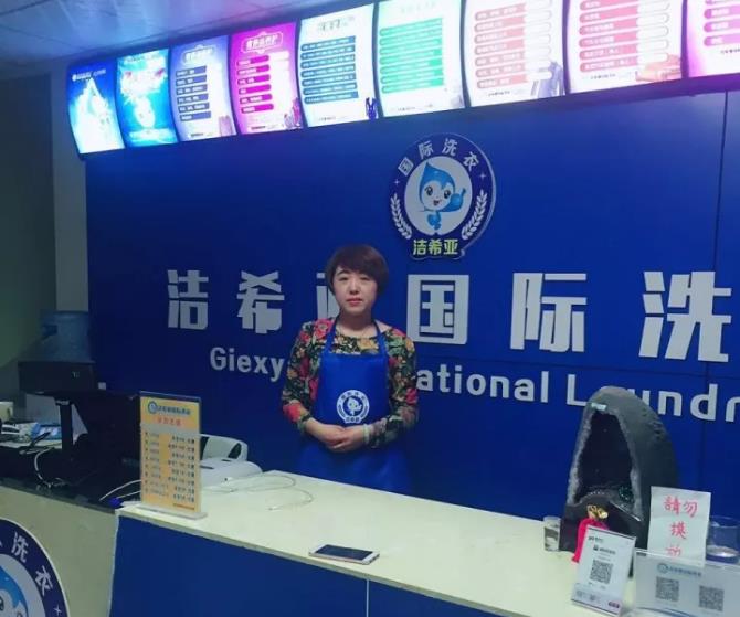 洗衣店加盟哪个好 洗衣店加盟哪个好
