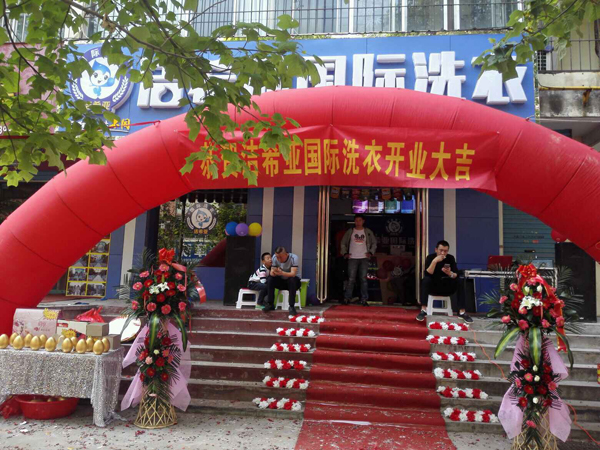 开干洗店成本 开干洗店成本