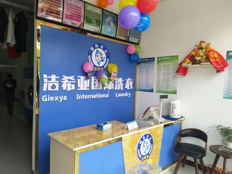 县城开干洗店加盟利润好不好 县城开干洗店加盟利润好不好