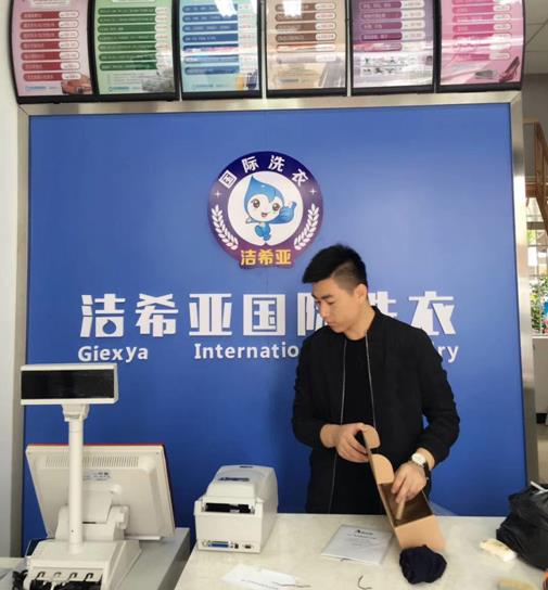 干洗连锁加盟店品牌 干洗连锁加盟店品牌