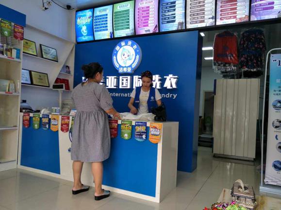 形象品牌投资干洗店的利润大吗?