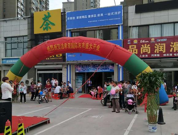 开干洗店成本要多少 开干洗店成本要多少