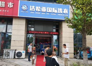 开个干洗店一年能赚多少钱 开个干洗店一年能赚多少钱