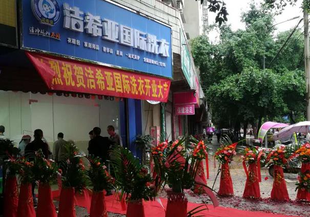 开干洗店需要多少本钱 开干洗店需要多少本钱
