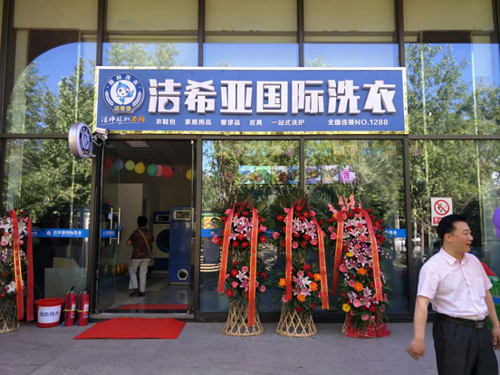 开干洗店需要多少成本 开干洗店需要多少成本