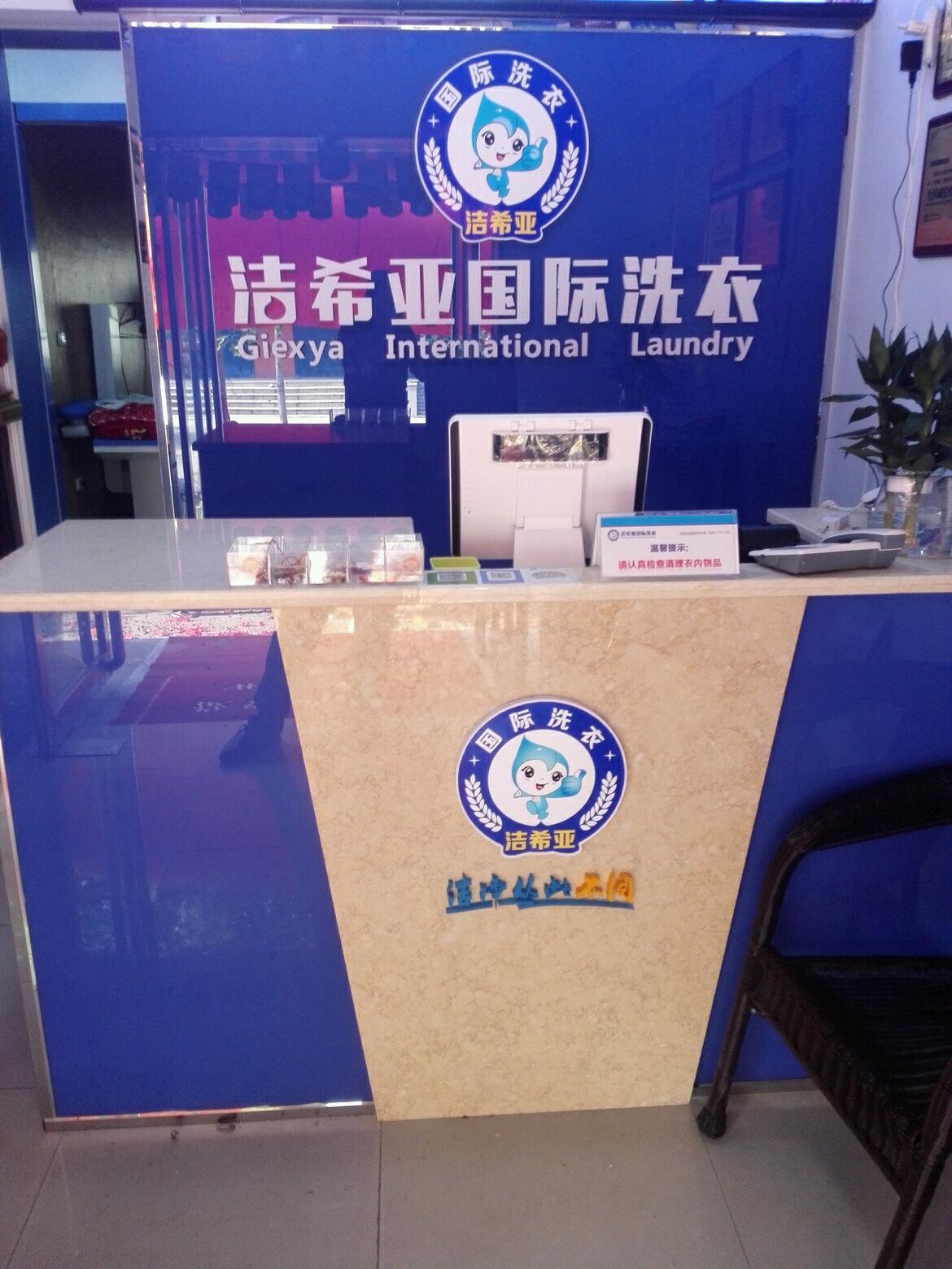 开一间洗衣店的成本 开一间洗衣店的成本