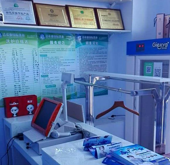 开一个洗衣店成本 开一个洗衣店成本