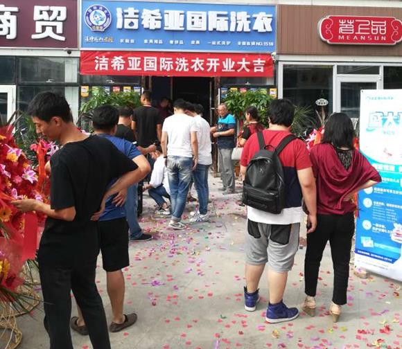 开干洗加盟店的成本 开干洗加盟店的成本