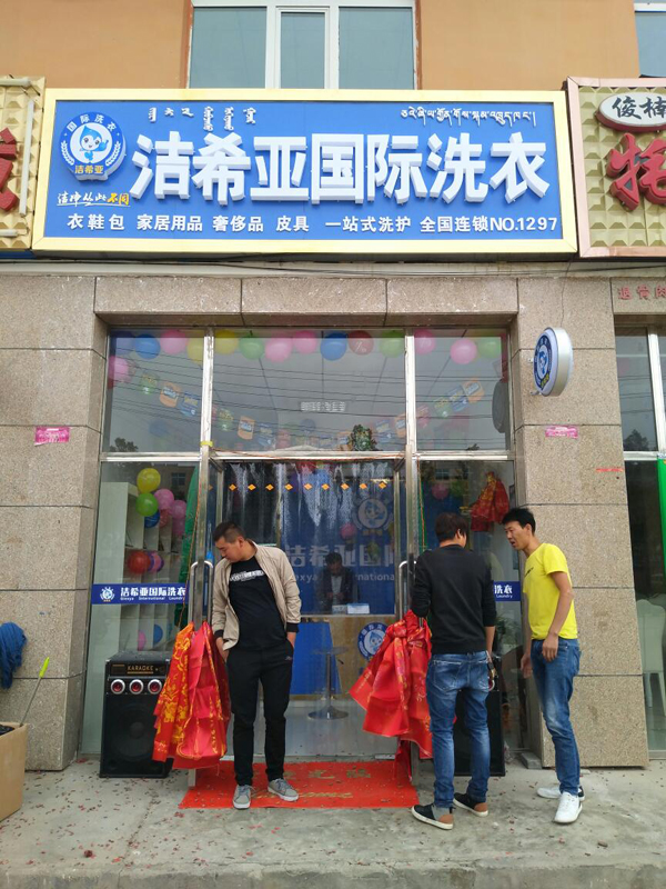 小型干洗店的利润 小型干洗店的利润
