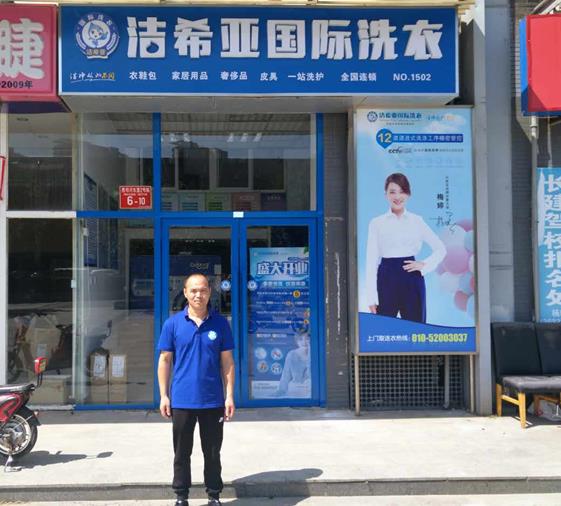 开一个洗衣店成本 开一个洗衣店成本