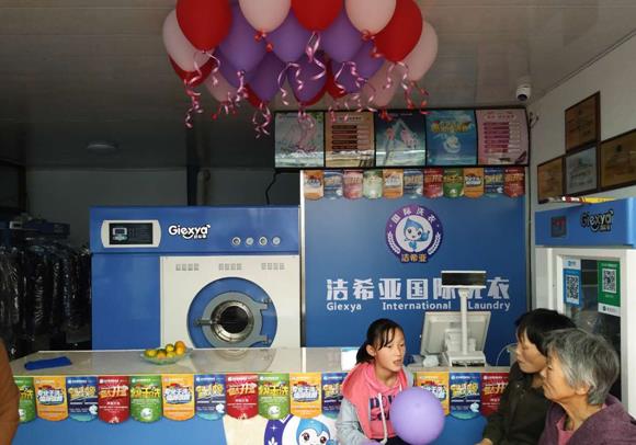 中国干洗店加盟