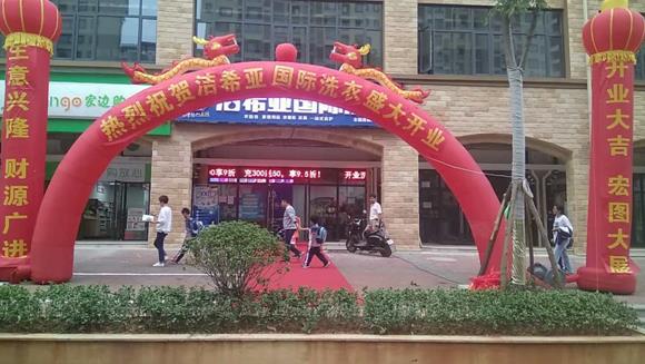 开干洗店应该注意什么 开干洗店应该注意什么