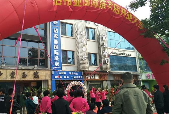 开一家干洗店得多少钱 开一家干洗店得多少钱