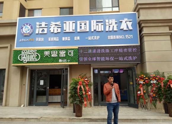 洗衣店开在什么地方好