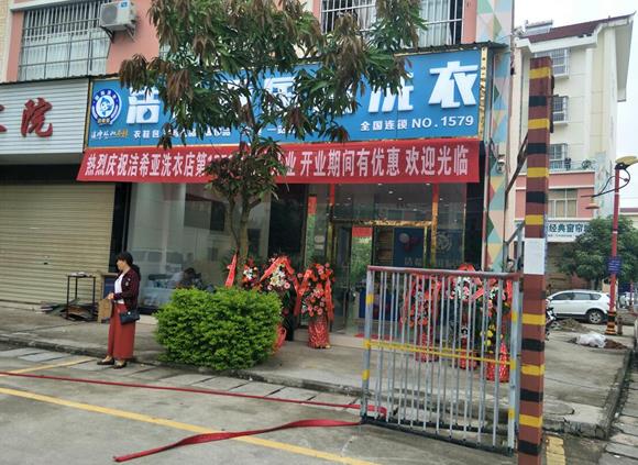 开干洗店有多少利润